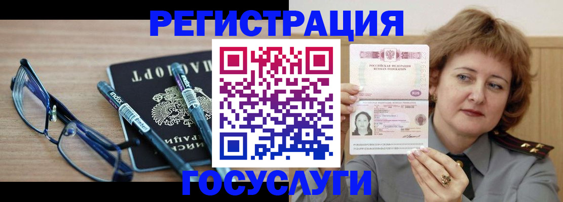 прописка для военкомата в Шахтах