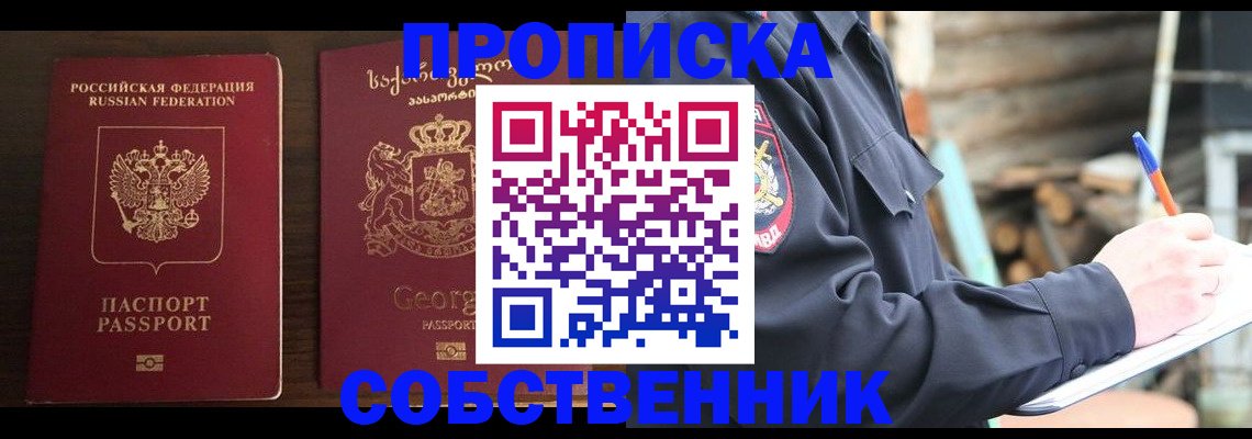 регистрация в Шахтах