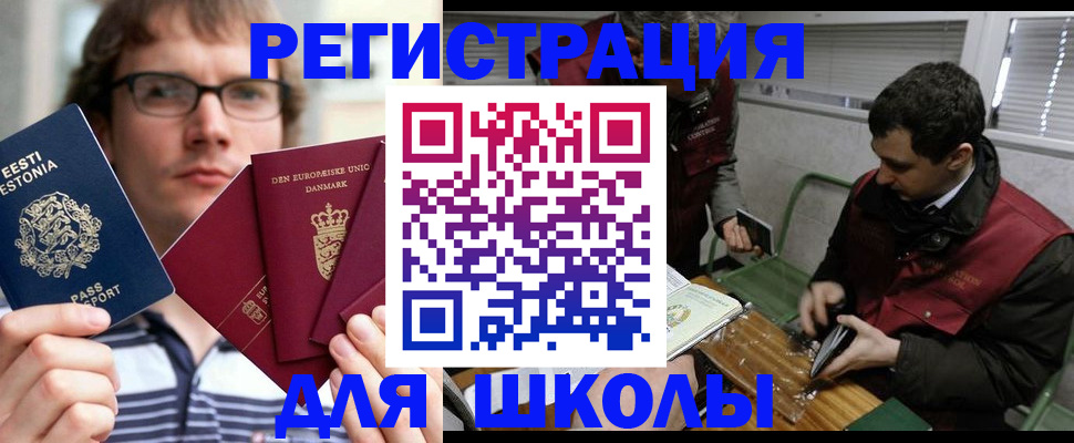 прописка законно в Шахтах