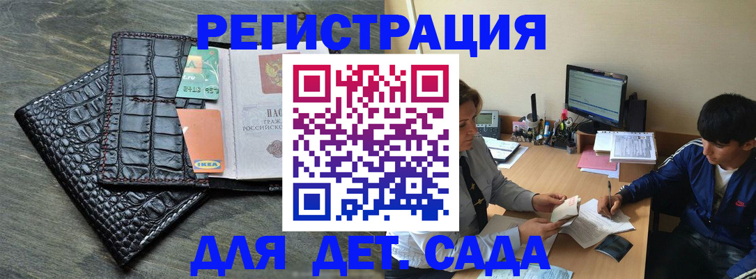 прописка для военкомата в Шахтах