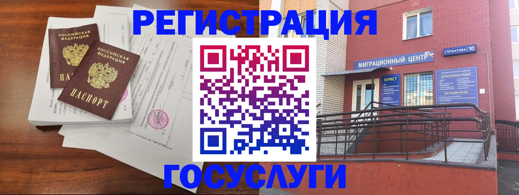 прописка для кредита в Шахтах