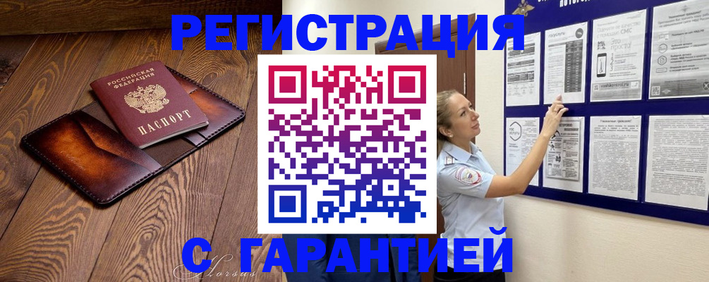 временная регистрация адрес в Шахтах