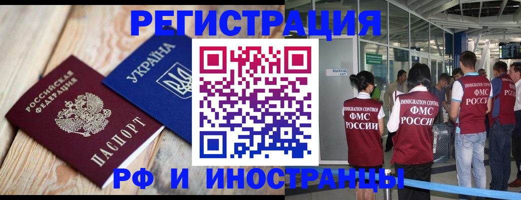 временная регистрация для школы в Шахтах